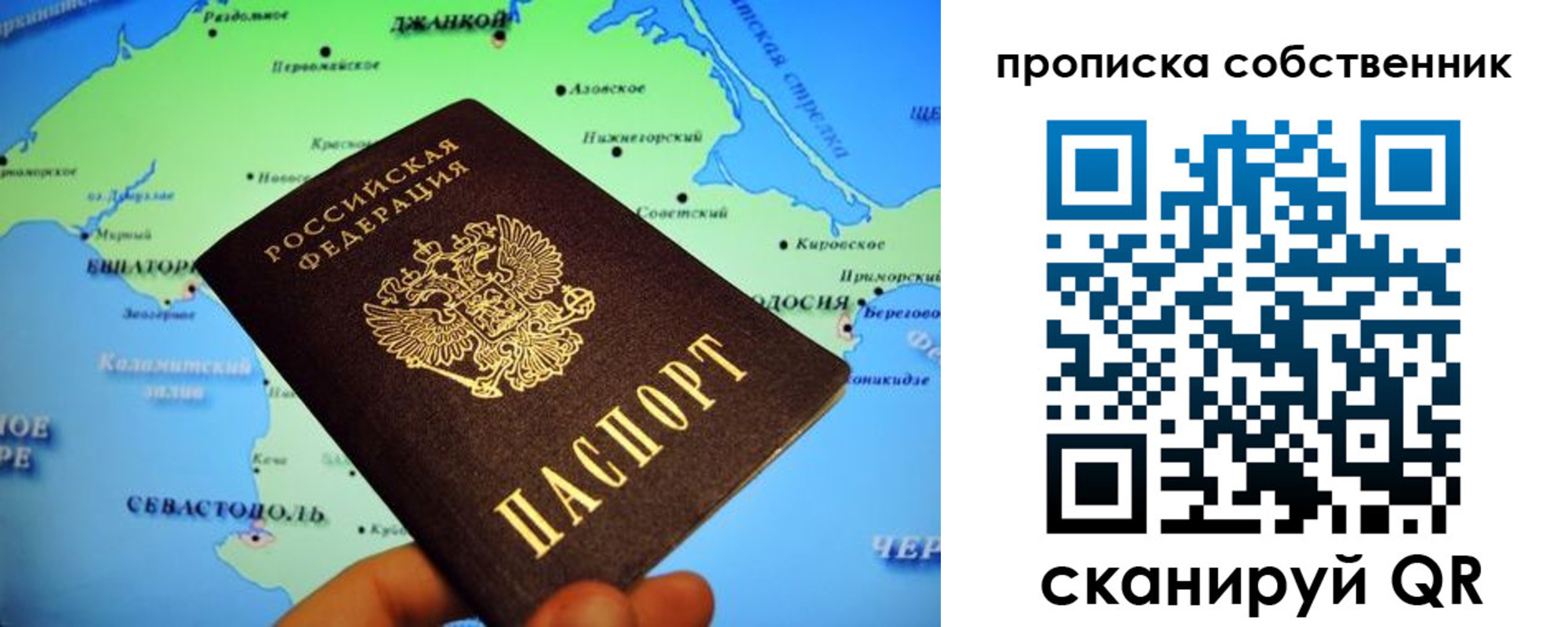 временная регистрация адрес в Котовске