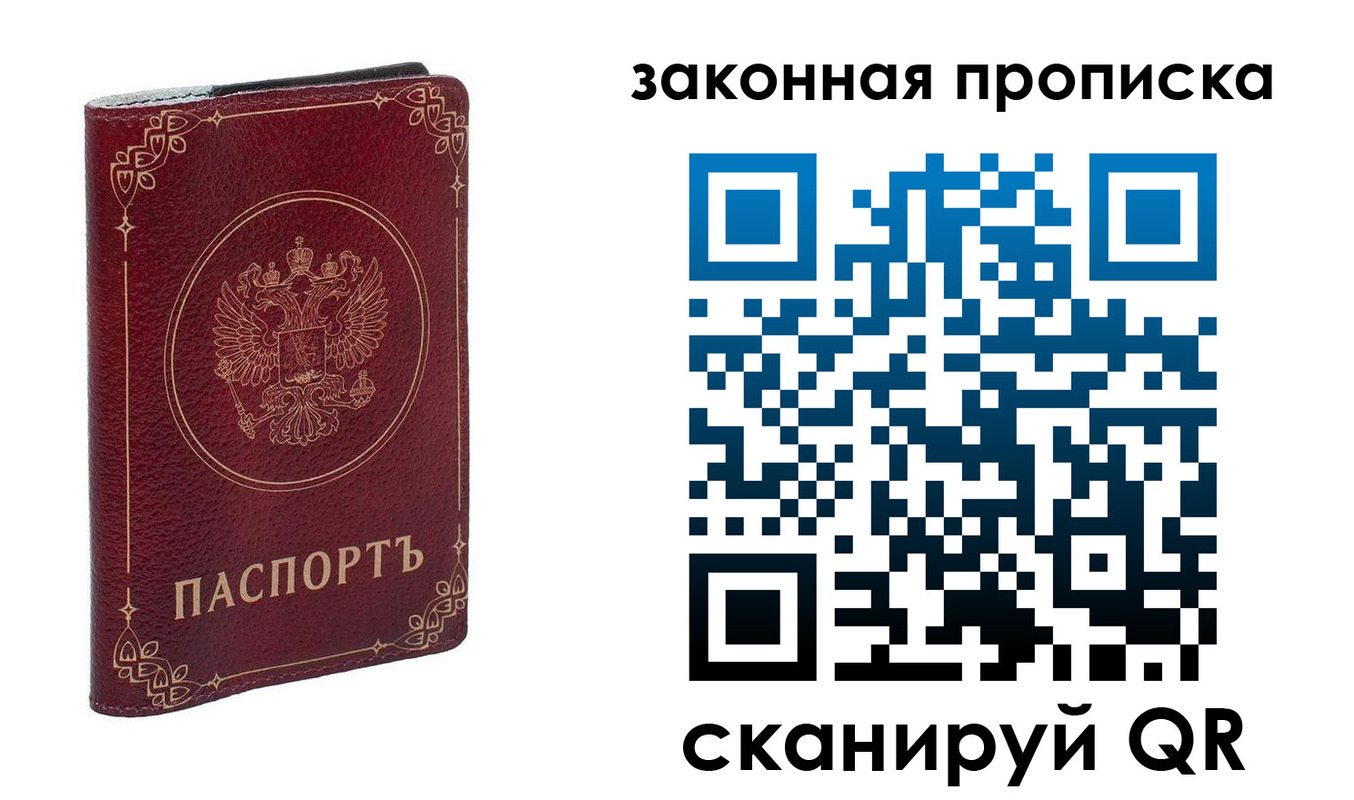 прописка поиск в Котовске