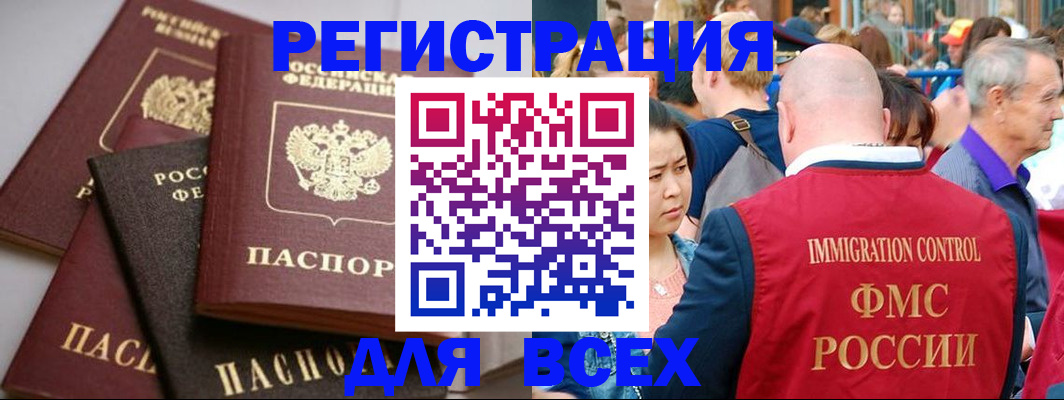 временная регистрация купить в Котовске
