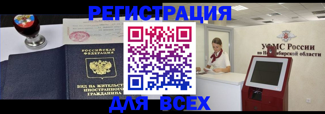 временная регистрация в квартире в Котовске