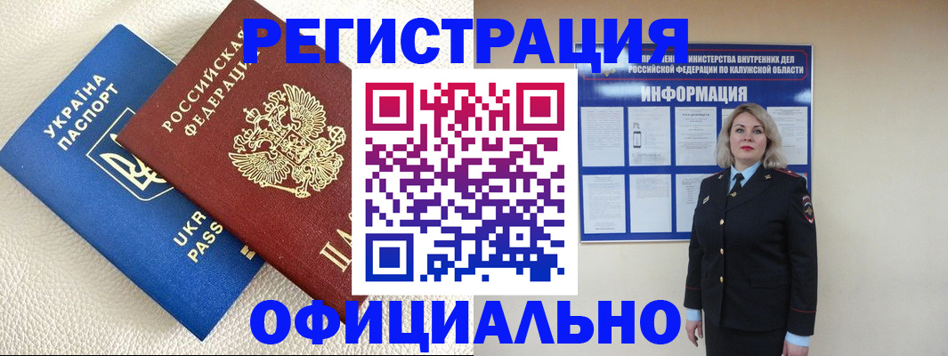 прописка для кредита в Котовске
